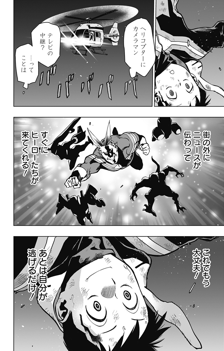 VIGILANTE: BOKU NO HERO ACADEMIA ILLEGALS - raw - Chapter 114 - https://jpdd.ccdd.to/JPDD/vigilantebokunoheroacademiaillegals/183020/5xshg0whf2a.jpg