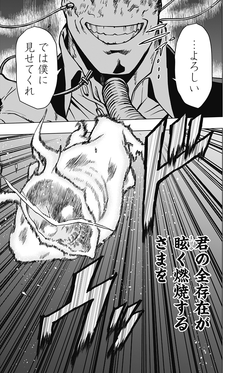 VIGILANTE: BOKU NO HERO ACADEMIA ILLEGALS - raw - Chapter 114 - https://jpdd.ccdd.to/JPDD/vigilantebokunoheroacademiaillegals/183020/bwnh5sv0unw.jpg