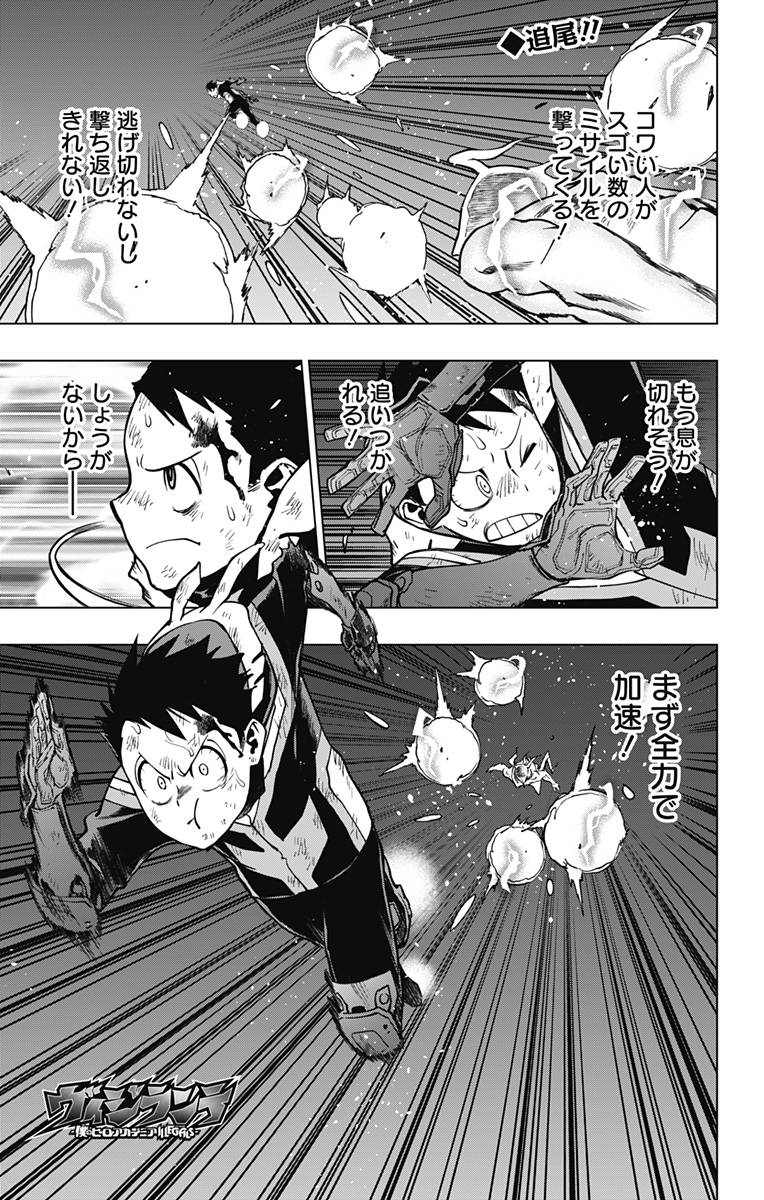 VIGILANTE: BOKU NO HERO ACADEMIA ILLEGALS - raw - Chapter 114 - https://jpdd.ccdd.to/JPDD/vigilantebokunoheroacademiaillegals/183020/cn0n54ss4ro.jpg