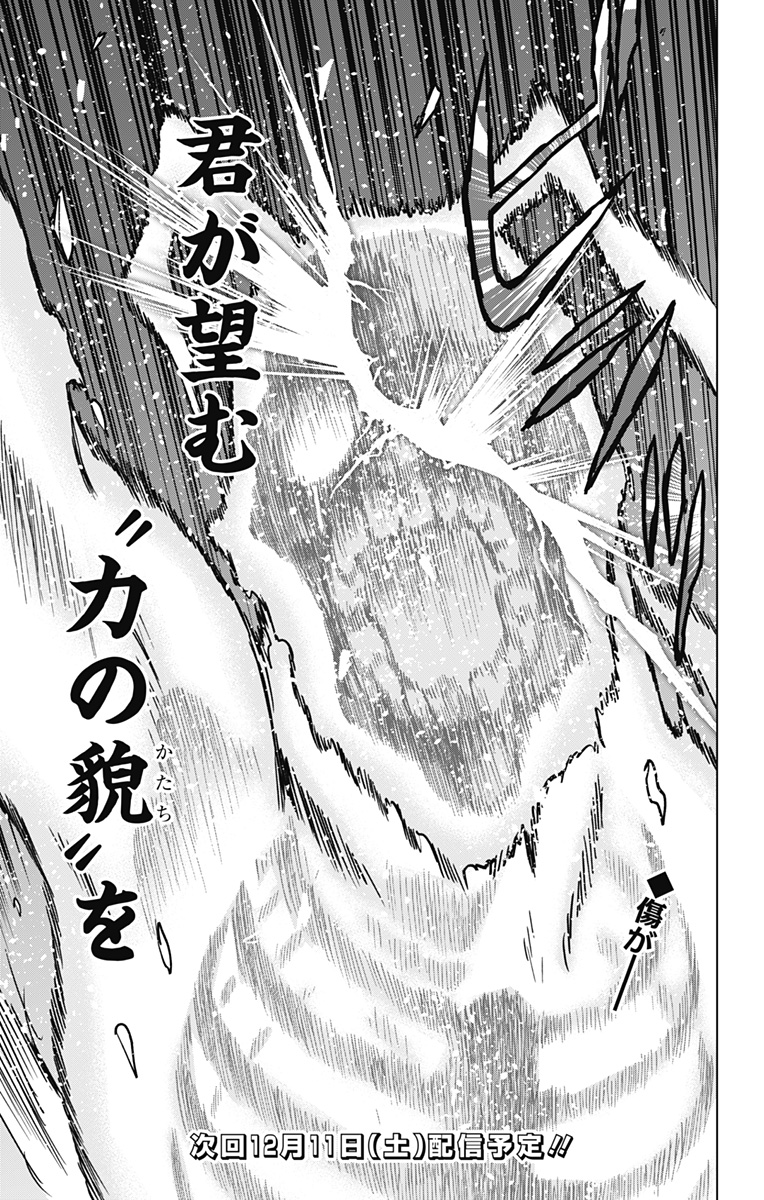 VIGILANTE: BOKU NO HERO ACADEMIA ILLEGALS - raw - Chapter 114 - https://jpdd.ccdd.to/JPDD/vigilantebokunoheroacademiaillegals/183020/csein4ewgiw.jpg