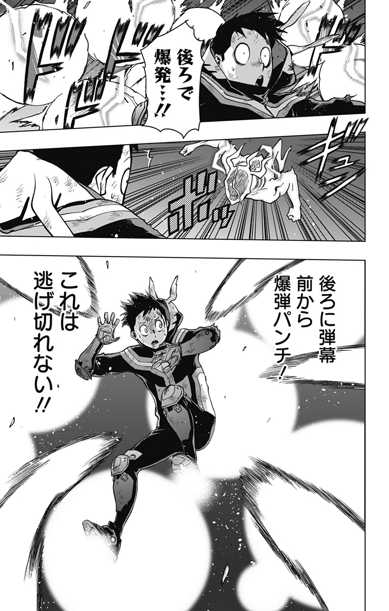 VIGILANTE: BOKU NO HERO ACADEMIA ILLEGALS - raw - Chapter 114 - https://jpdd.ccdd.to/JPDD/vigilantebokunoheroacademiaillegals/183020/eyjiqh3gxc3.jpg