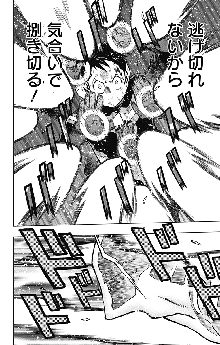 VIGILANTE: BOKU NO HERO ACADEMIA ILLEGALS - raw - Chapter 114 - https://jpdd.ccdd.to/JPDD/vigilantebokunoheroacademiaillegals/183020/fm5uy1oqr0o.jpg