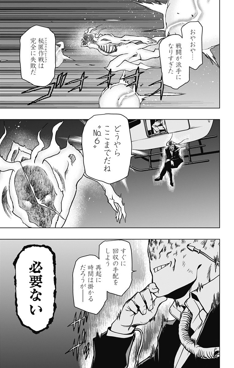 VIGILANTE: BOKU NO HERO ACADEMIA ILLEGALS - raw - Chapter 114 - https://jpdd.ccdd.to/JPDD/vigilantebokunoheroacademiaillegals/183020/m21qi1kse0j.jpg