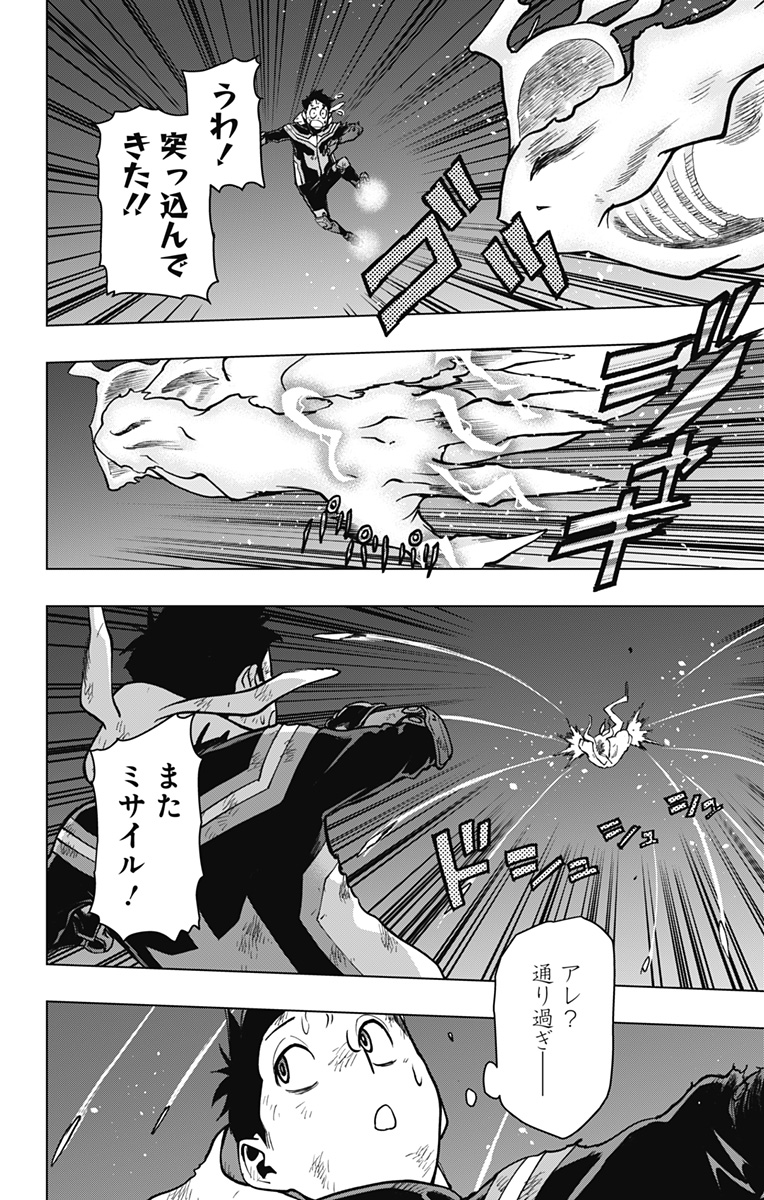 VIGILANTE: BOKU NO HERO ACADEMIA ILLEGALS - raw - Chapter 114 - https://jpdd.ccdd.to/JPDD/vigilantebokunoheroacademiaillegals/183020/pjftv2ij0iv.jpg