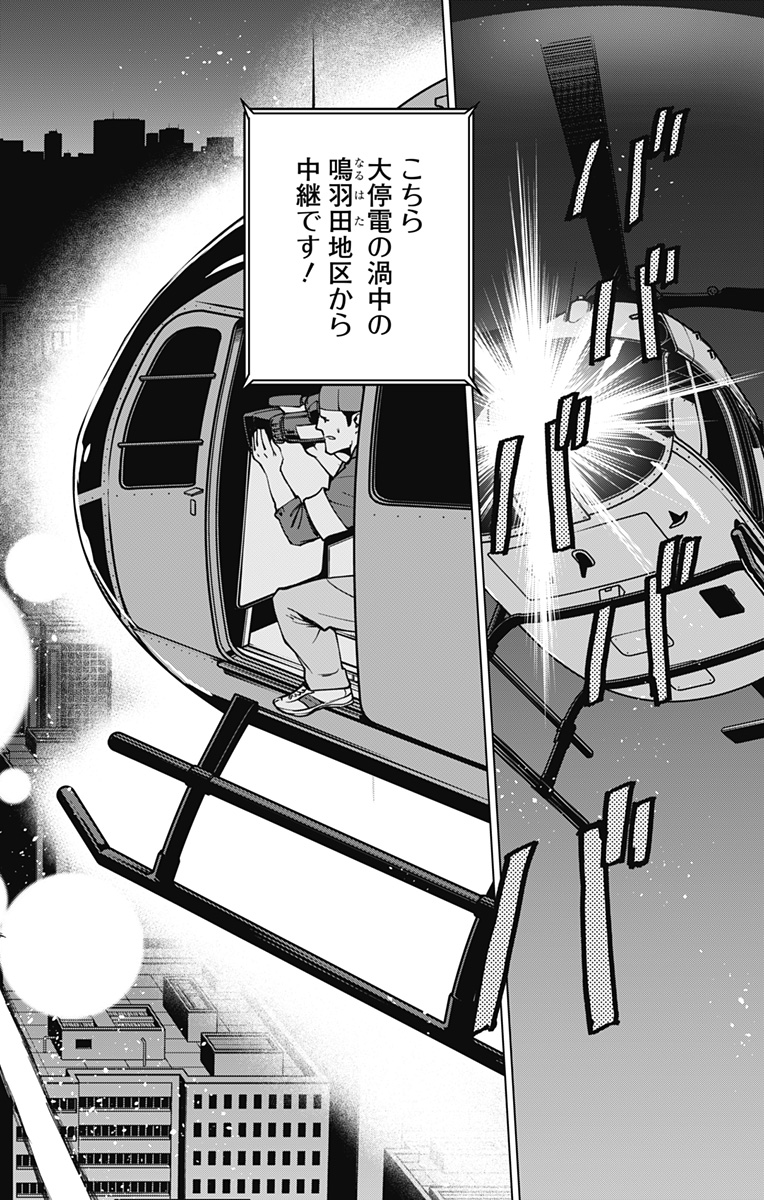 VIGILANTE: BOKU NO HERO ACADEMIA ILLEGALS - raw - Chapter 114 - https://jpdd.ccdd.to/JPDD/vigilantebokunoheroacademiaillegals/183020/rkfqr3bqy0s.jpg