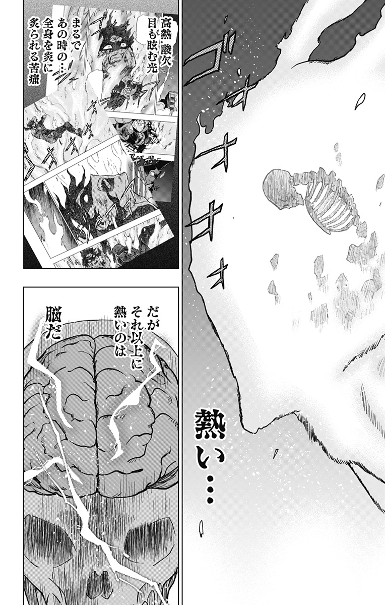 VIGILANTE: BOKU NO HERO ACADEMIA ILLEGALS - raw - Chapter 115 - https://jpdd.ccdd.to/JPDD/vigilantebokunoheroacademiaillegals/184260/4ldkqluycsy.jpg
