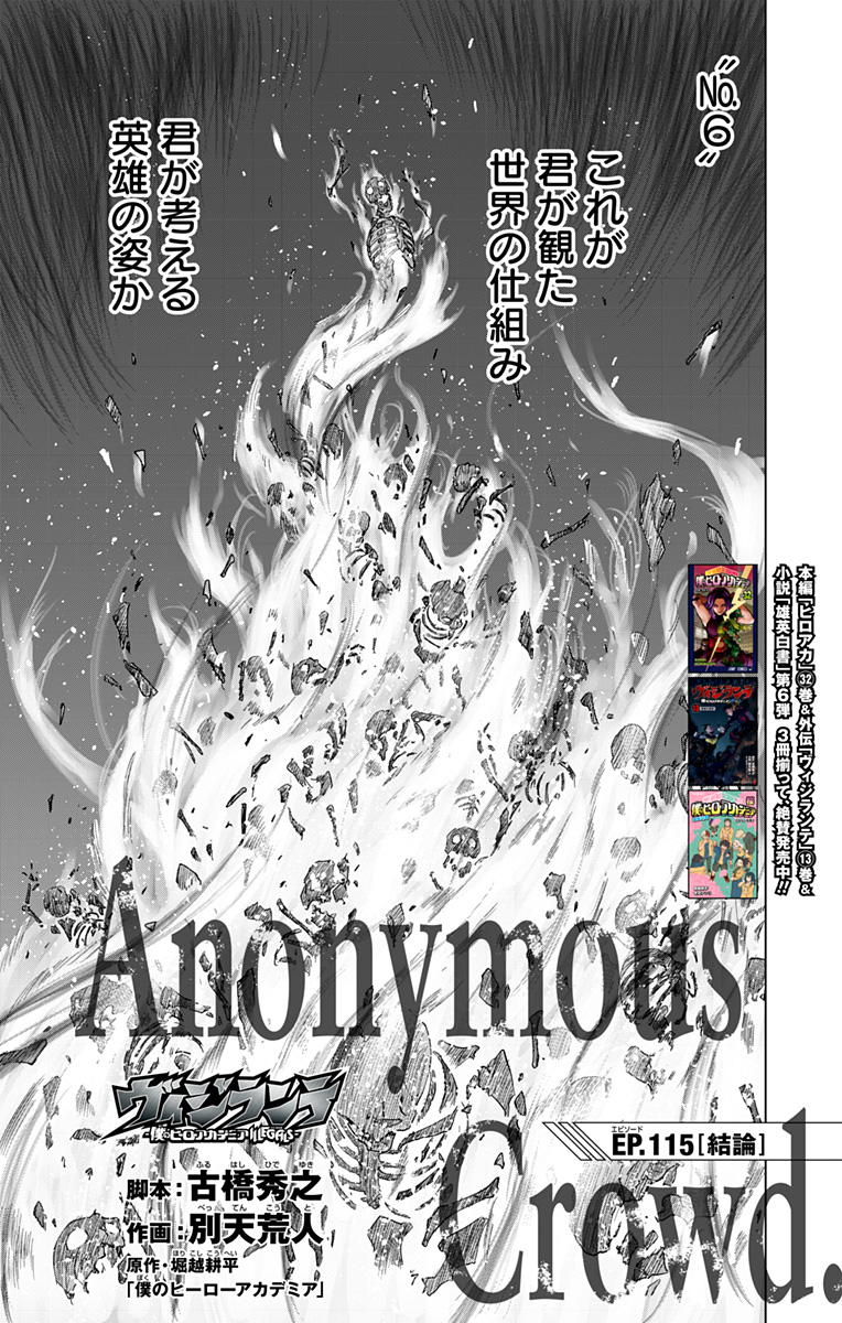 VIGILANTE: BOKU NO HERO ACADEMIA ILLEGALS - raw - Chapter 115 - https://jpdd.ccdd.to/JPDD/vigilantebokunoheroacademiaillegals/184260/crf5t3uberc.jpg