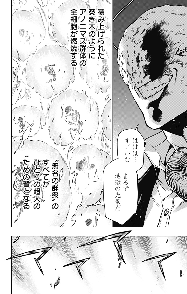 VIGILANTE: BOKU NO HERO ACADEMIA ILLEGALS - raw - Chapter 115 - https://jpdd.ccdd.to/JPDD/vigilantebokunoheroacademiaillegals/184260/cwrlpjb25dg.jpg