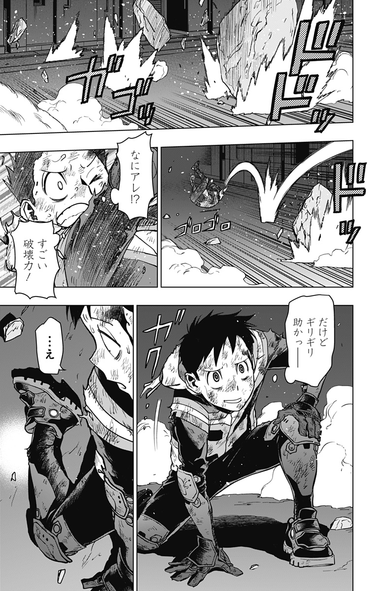 VIGILANTE: BOKU NO HERO ACADEMIA ILLEGALS - raw - Chapter 115 - https://jpdd.ccdd.to/JPDD/vigilantebokunoheroacademiaillegals/184260/f3iqquf0rza.jpg
