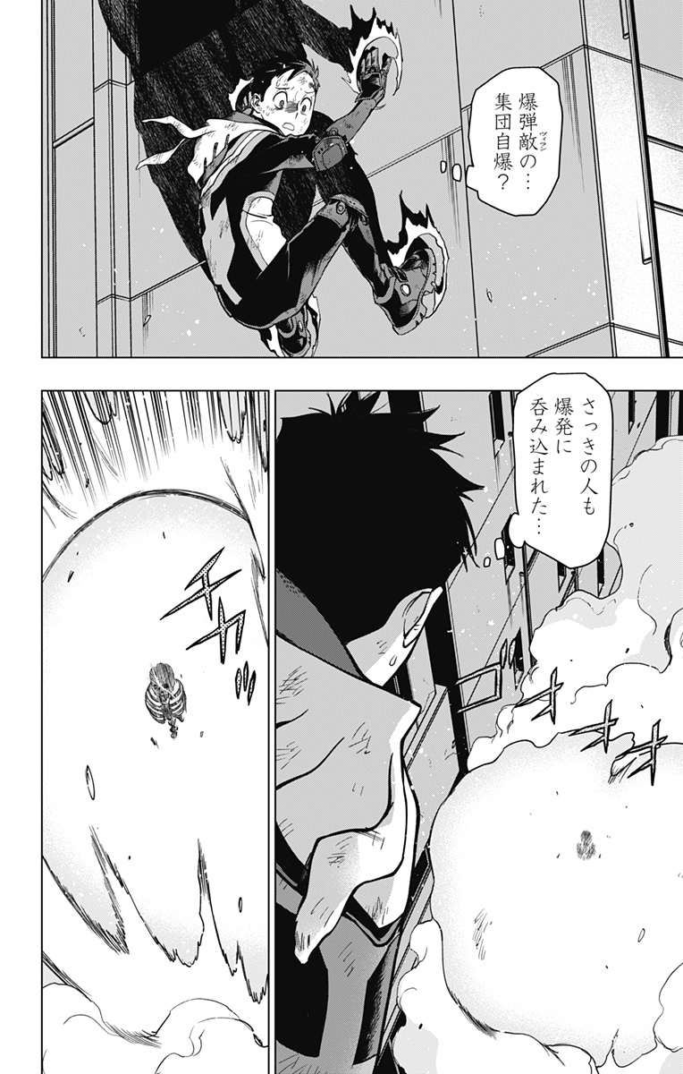 VIGILANTE: BOKU NO HERO ACADEMIA ILLEGALS - raw - Chapter 115 - https://jpdd.ccdd.to/JPDD/vigilantebokunoheroacademiaillegals/184260/qajuhagwcbn.jpg