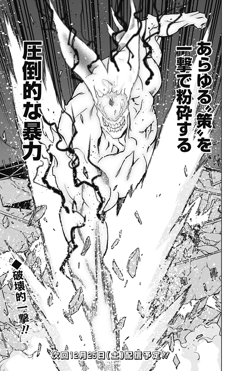VIGILANTE: BOKU NO HERO ACADEMIA ILLEGALS - raw - Chapter 115 - https://jpdd.ccdd.to/JPDD/vigilantebokunoheroacademiaillegals/184260/u23fbwla0zh.jpg