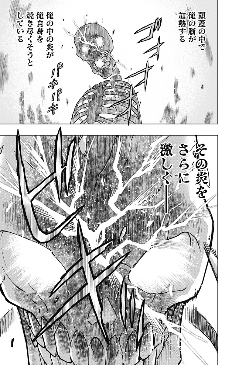 VIGILANTE: BOKU NO HERO ACADEMIA ILLEGALS - raw - Chapter 115 - https://jpdd.ccdd.to/JPDD/vigilantebokunoheroacademiaillegals/184260/uyyppuh3cjx.jpg