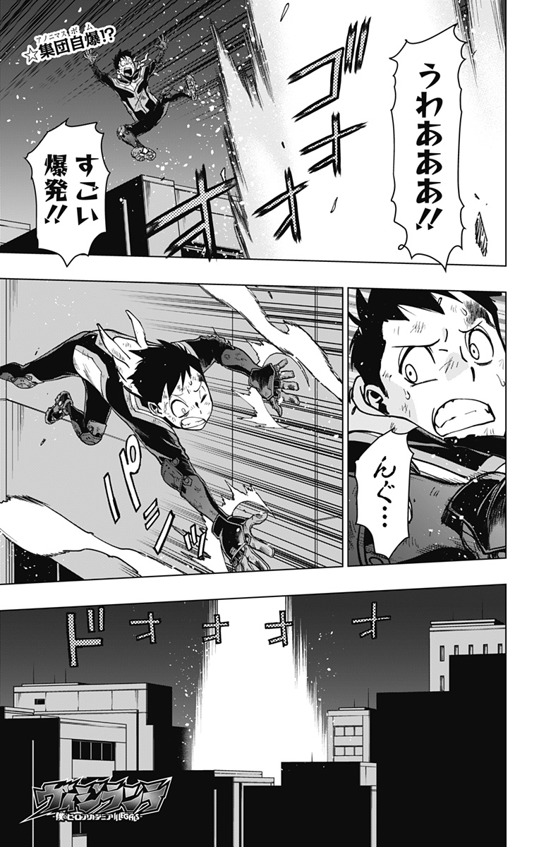 VIGILANTE: BOKU NO HERO ACADEMIA ILLEGALS - raw - Chapter 115 - https://jpdd.ccdd.to/JPDD/vigilantebokunoheroacademiaillegals/184260/xs5352sz2jy.jpg
