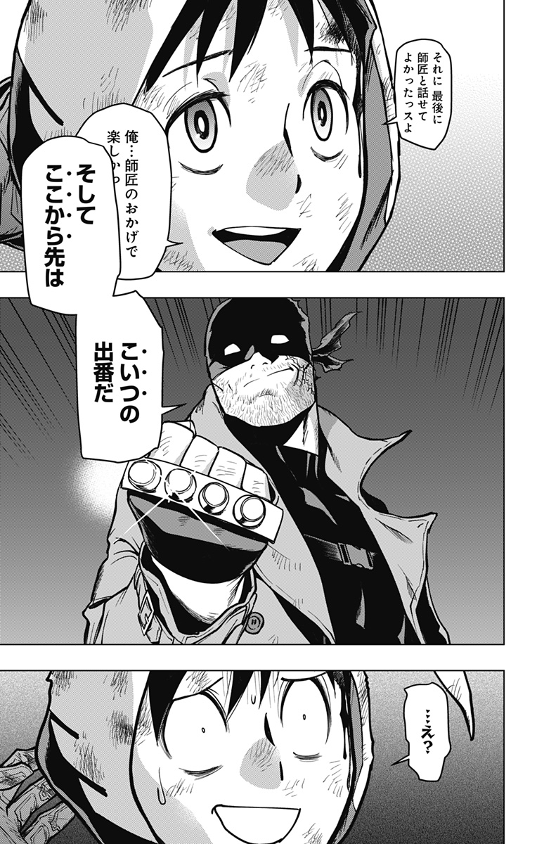VIGILANTE: BOKU NO HERO ACADEMIA ILLEGALS - raw - Chapter 116 - https://jpdd.ccdd.to/JPDD/vigilantebokunoheroacademiaillegals/185445/2xonkycwanw.jpg
