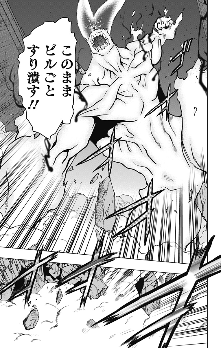 VIGILANTE: BOKU NO HERO ACADEMIA ILLEGALS - raw - Chapter 116 - https://jpdd.ccdd.to/JPDD/vigilantebokunoheroacademiaillegals/185445/arst2sliuww.jpg