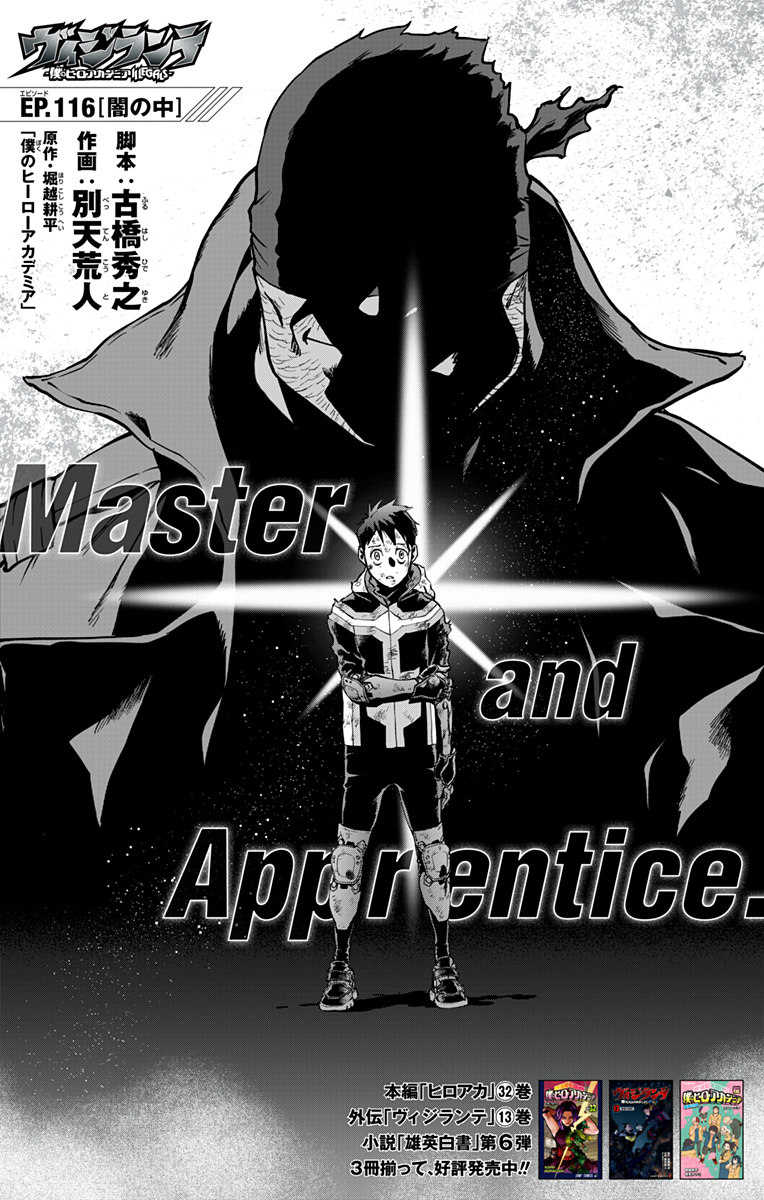 VIGILANTE: BOKU NO HERO ACADEMIA ILLEGALS - raw - Chapter 116 - https://jpdd.ccdd.to/JPDD/vigilantebokunoheroacademiaillegals/185445/bppxdl1ndav.jpg