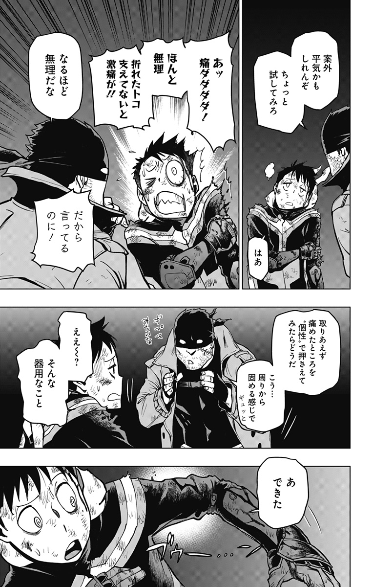 VIGILANTE: BOKU NO HERO ACADEMIA ILLEGALS - raw - Chapter 116 - https://jpdd.ccdd.to/JPDD/vigilantebokunoheroacademiaillegals/185445/ch5oy15elk2.jpg