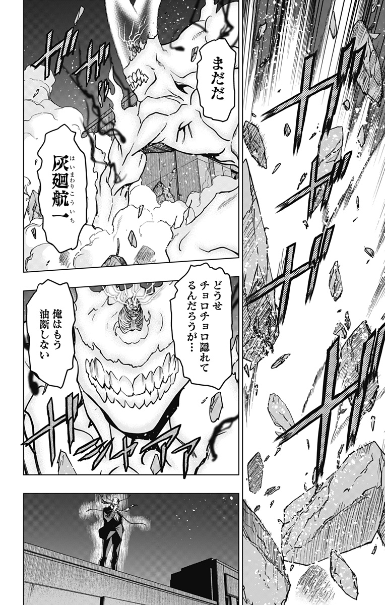 VIGILANTE: BOKU NO HERO ACADEMIA ILLEGALS - raw - Chapter 116 - https://jpdd.ccdd.to/JPDD/vigilantebokunoheroacademiaillegals/185445/gjxpdn1a20u.jpg