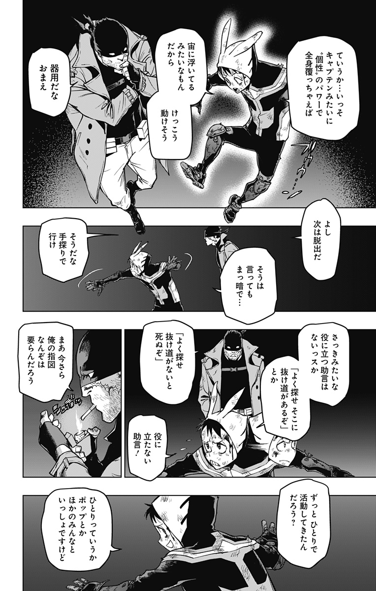 VIGILANTE: BOKU NO HERO ACADEMIA ILLEGALS - raw - Chapter 116 - https://jpdd.ccdd.to/JPDD/vigilantebokunoheroacademiaillegals/185445/glhx10rjfke.jpg