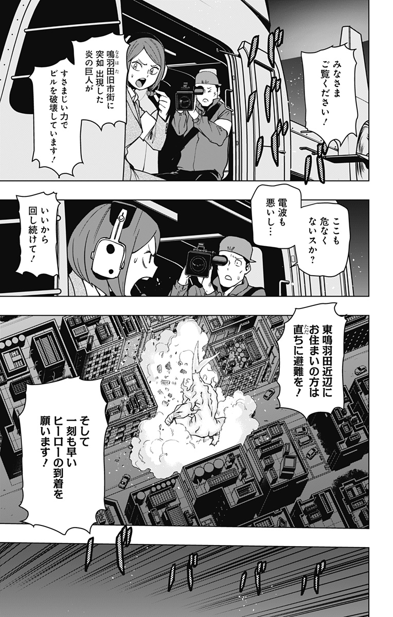 VIGILANTE: BOKU NO HERO ACADEMIA ILLEGALS - raw - Chapter 116 - https://jpdd.ccdd.to/JPDD/vigilantebokunoheroacademiaillegals/185445/hy4e43cb4yr.jpg