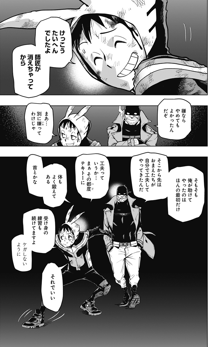 VIGILANTE: BOKU NO HERO ACADEMIA ILLEGALS - raw - Chapter 116 - https://jpdd.ccdd.to/JPDD/vigilantebokunoheroacademiaillegals/185445/i20vsu03tc0.jpg