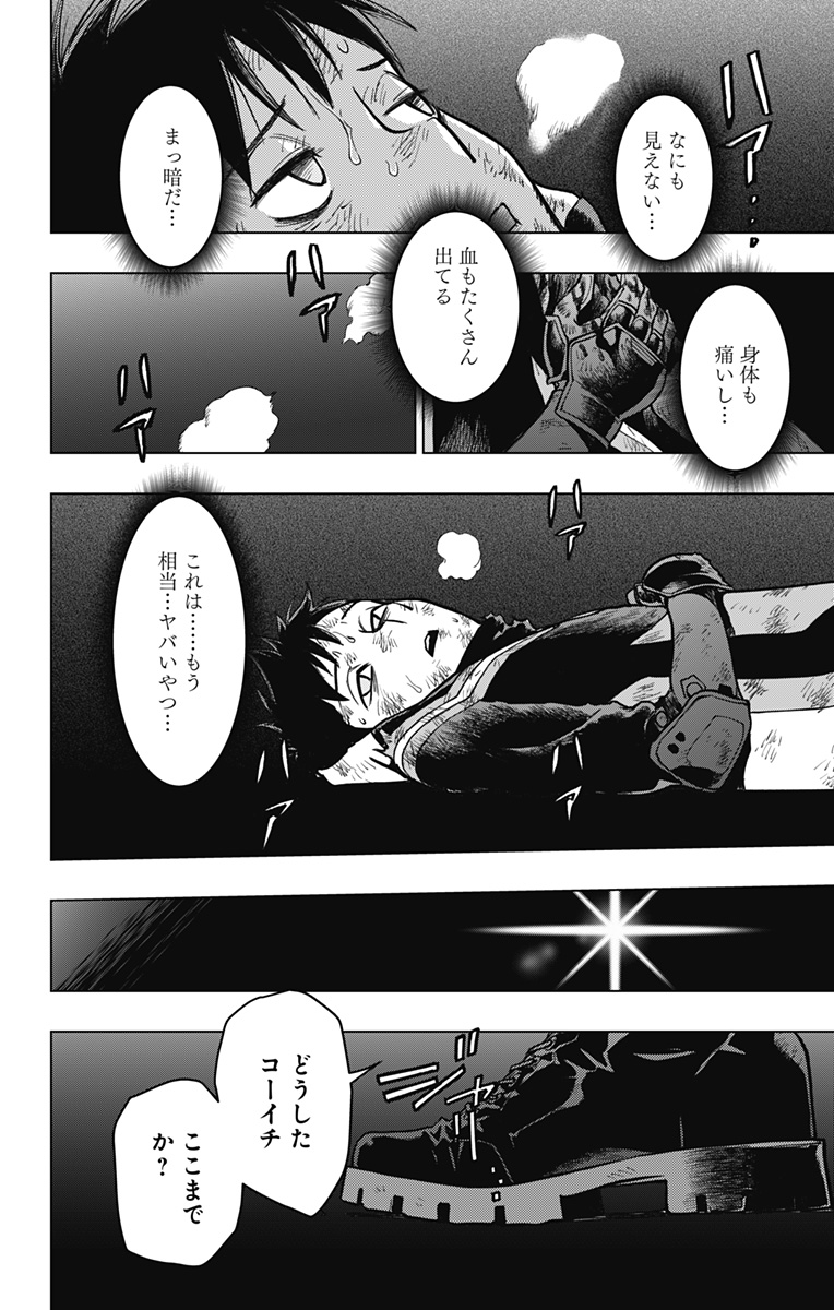 VIGILANTE: BOKU NO HERO ACADEMIA ILLEGALS - raw - Chapter 116 - https://jpdd.ccdd.to/JPDD/vigilantebokunoheroacademiaillegals/185445/nbx0kxvdasy.jpg