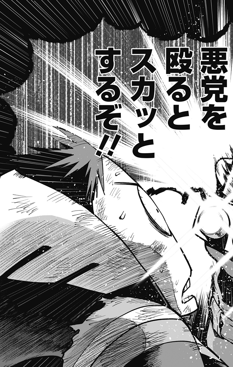 VIGILANTE: BOKU NO HERO ACADEMIA ILLEGALS - raw - Chapter 116 - https://jpdd.ccdd.to/JPDD/vigilantebokunoheroacademiaillegals/185445/nnjshv0ktev.jpg