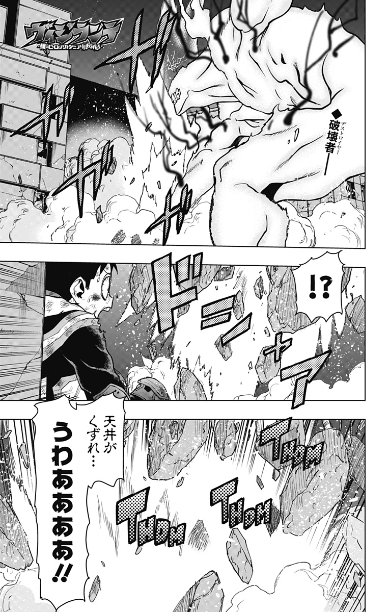 VIGILANTE: BOKU NO HERO ACADEMIA ILLEGALS - raw - Chapter 116 - https://jpdd.ccdd.to/JPDD/vigilantebokunoheroacademiaillegals/185445/uvi2104sq0u.jpg