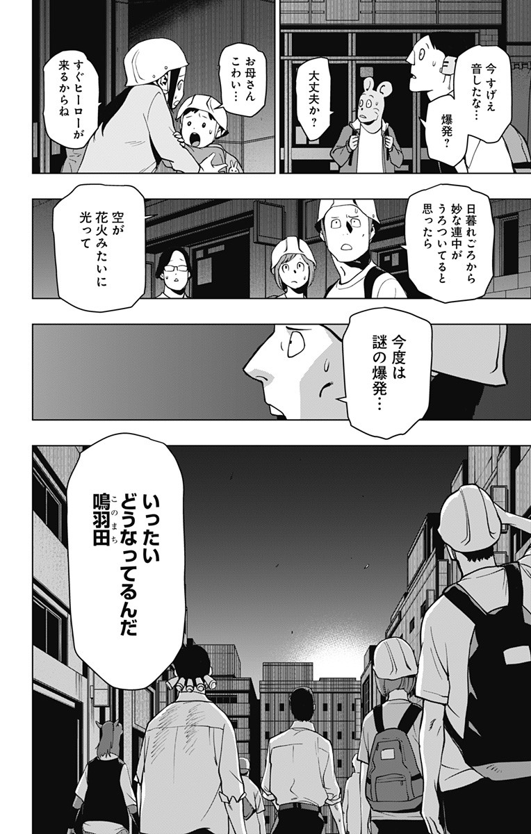 VIGILANTE: BOKU NO HERO ACADEMIA ILLEGALS - raw - Chapter 116 - https://jpdd.ccdd.to/JPDD/vigilantebokunoheroacademiaillegals/185445/vlbyiyx1u1k.jpg