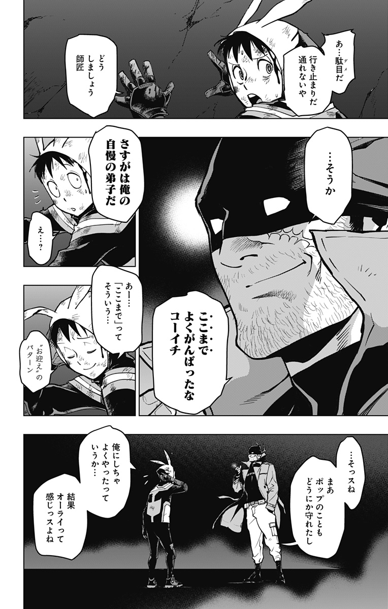 VIGILANTE: BOKU NO HERO ACADEMIA ILLEGALS - raw - Chapter 116 - https://jpdd.ccdd.to/JPDD/vigilantebokunoheroacademiaillegals/185445/xrrfojwhjdm.jpg
