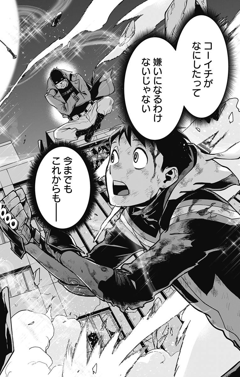 VIGILANTE: BOKU NO HERO ACADEMIA ILLEGALS - raw - Chapter 117 - https://jpdd.ccdd.to/JPDD/vigilantebokunoheroacademiaillegals/186400/0zc2kmym0k0.jpg