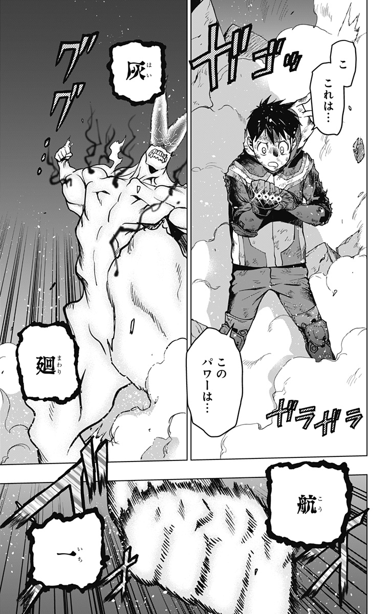 VIGILANTE: BOKU NO HERO ACADEMIA ILLEGALS - raw - Chapter 117 - https://jpdd.ccdd.to/JPDD/vigilantebokunoheroacademiaillegals/186400/bkw1yc1wivj.jpg