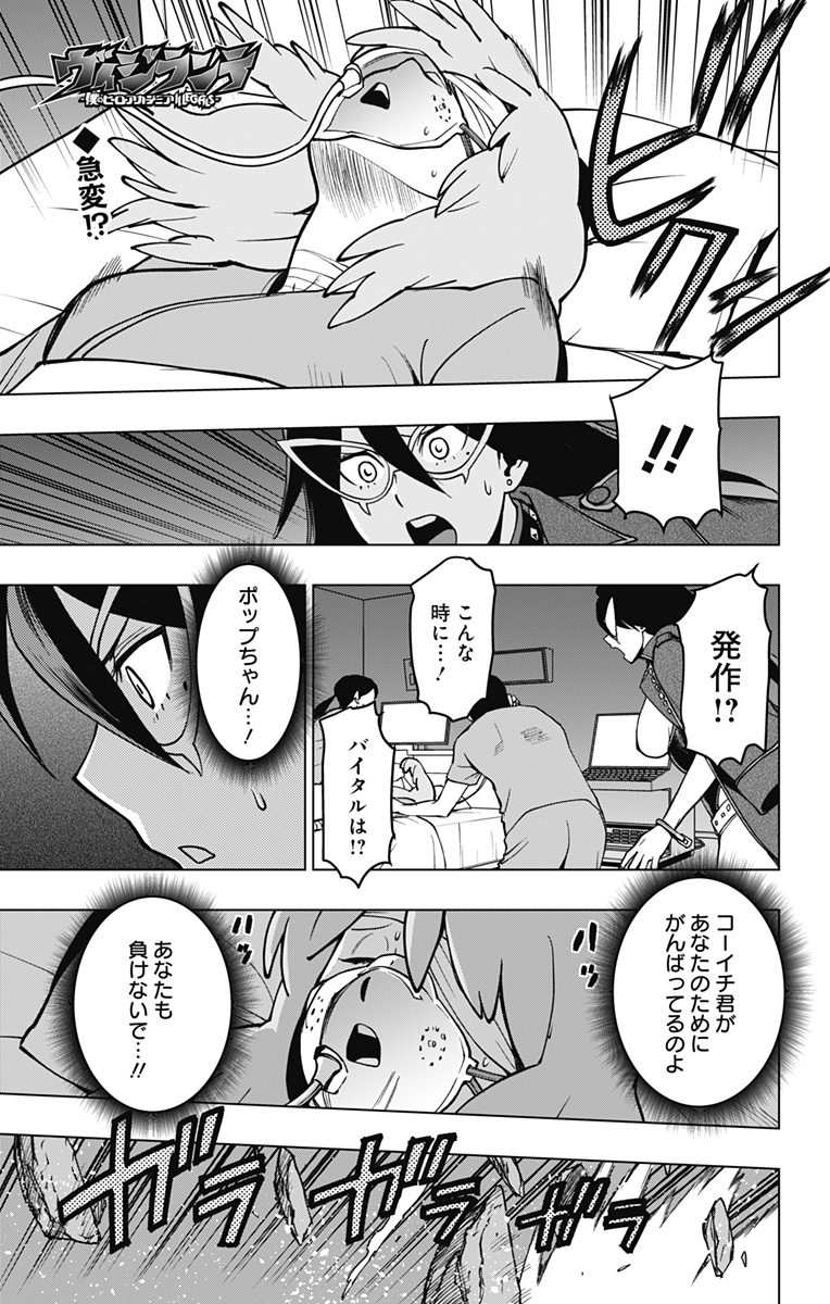 VIGILANTE: BOKU NO HERO ACADEMIA ILLEGALS - raw - Chapter 117 - https://jpdd.ccdd.to/JPDD/vigilantebokunoheroacademiaillegals/186400/noefnnoqzrx.jpg