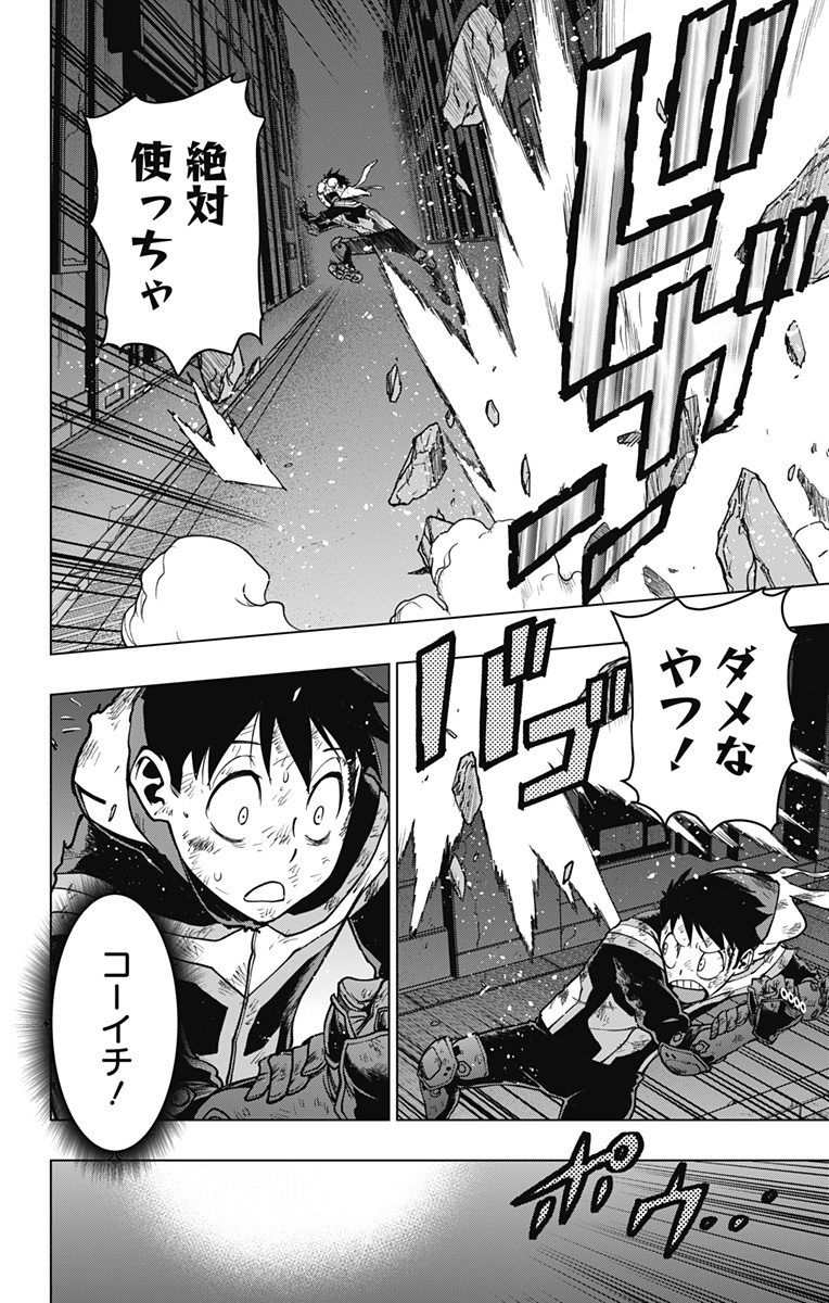 VIGILANTE: BOKU NO HERO ACADEMIA ILLEGALS - raw - Chapter 117 - https://jpdd.ccdd.to/JPDD/vigilantebokunoheroacademiaillegals/186400/oeajp0wz2cd.jpg