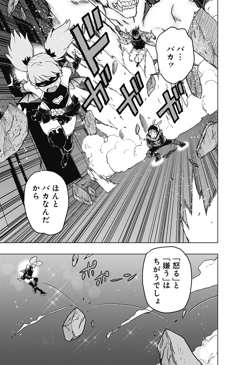 VIGILANTE: BOKU NO HERO ACADEMIA ILLEGALS - raw - Chapter 117 - https://jpdd.ccdd.to/JPDD/vigilantebokunoheroacademiaillegals/186400/seoyuskiqrc.jpg