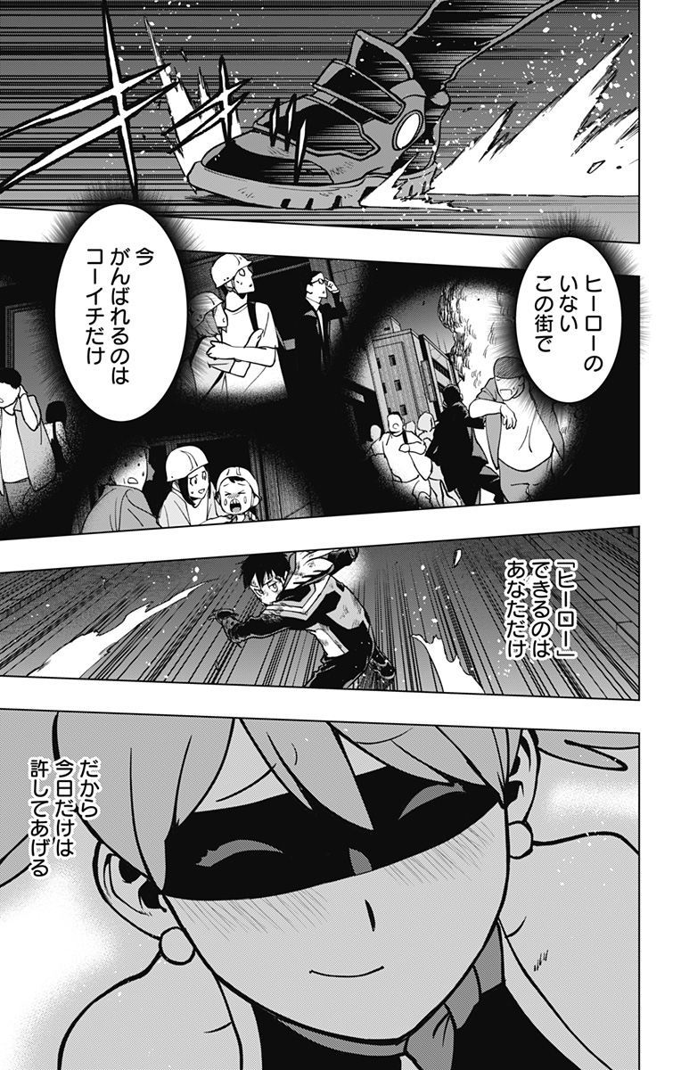 VIGILANTE: BOKU NO HERO ACADEMIA ILLEGALS - raw - Chapter 117 - https://jpdd.ccdd.to/JPDD/vigilantebokunoheroacademiaillegals/186400/vpbycc3hdsh.jpg