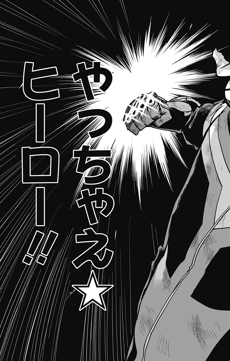 VIGILANTE: BOKU NO HERO ACADEMIA ILLEGALS - raw - Chapter 117 - https://jpdd.ccdd.to/JPDD/vigilantebokunoheroacademiaillegals/186400/wwjrkrtxdhy.jpg