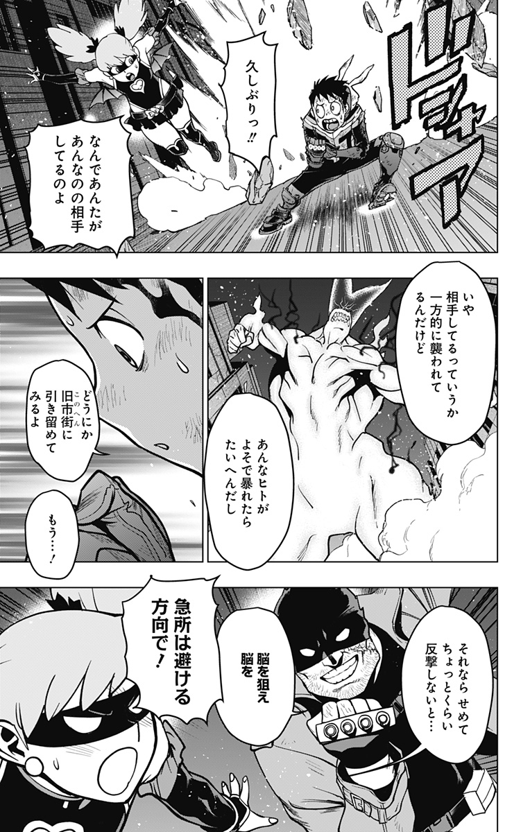 VIGILANTE: BOKU NO HERO ACADEMIA ILLEGALS - raw - Chapter 117 - https://jpdd.ccdd.to/JPDD/vigilantebokunoheroacademiaillegals/186400/xlkm1kz0qnq.jpg