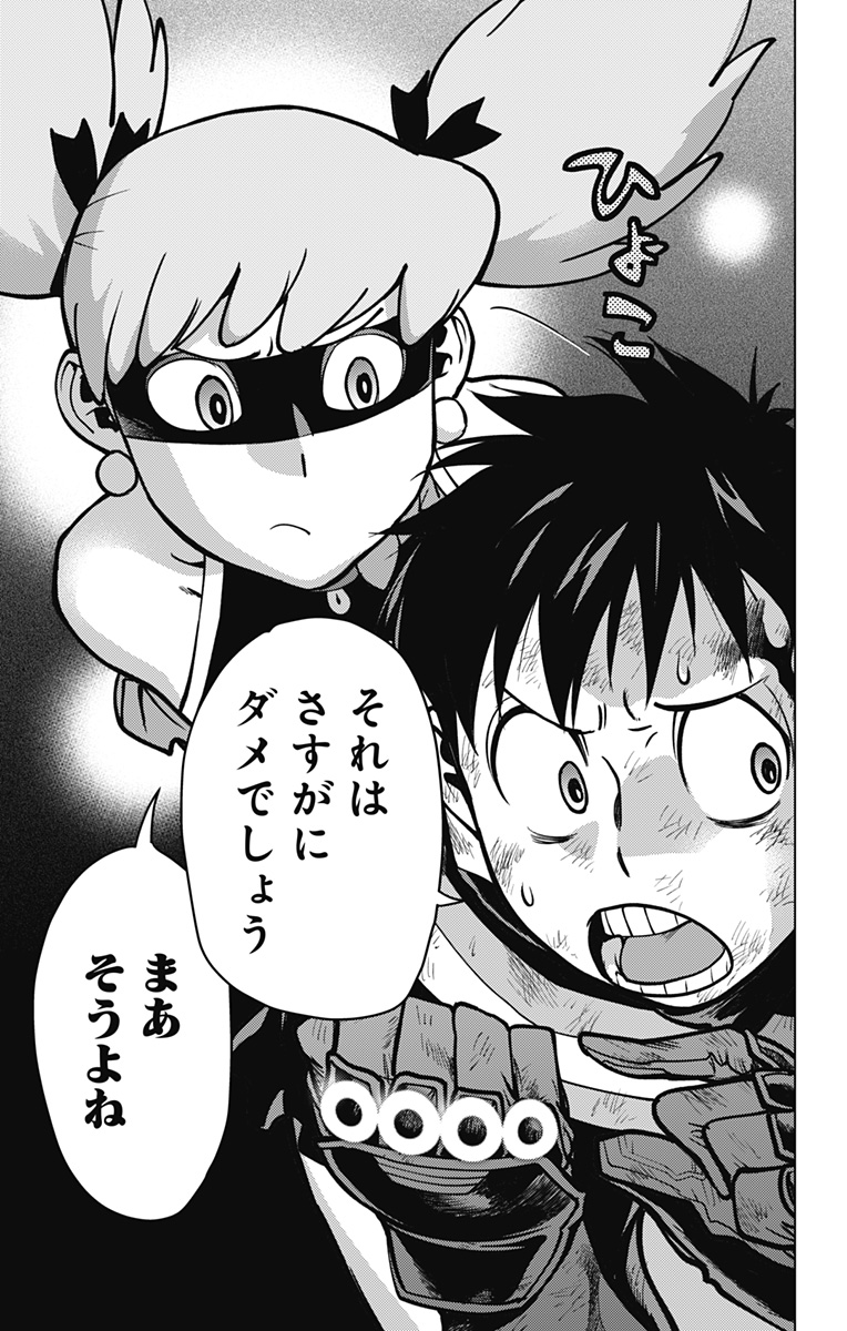 VIGILANTE: BOKU NO HERO ACADEMIA ILLEGALS - raw - Chapter 117 - https://jpdd.ccdd.to/JPDD/vigilantebokunoheroacademiaillegals/186400/ybjxys5e3yy.jpg