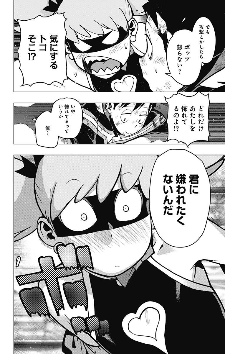 VIGILANTE: BOKU NO HERO ACADEMIA ILLEGALS - raw - Chapter 117 - https://jpdd.ccdd.to/JPDD/vigilantebokunoheroacademiaillegals/186400/zq1cwv34vxi.jpg