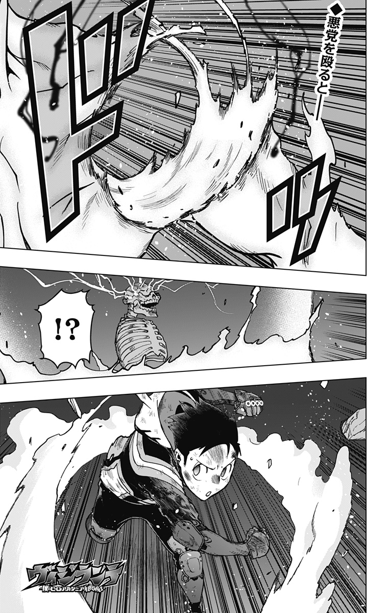 VIGILANTE: BOKU NO HERO ACADEMIA ILLEGALS - raw - Chapter 118 - https://jpdd.ccdd.to/JPDD/vigilantebokunoheroacademiaillegals/187398/1y4ydhbcoef.jpg