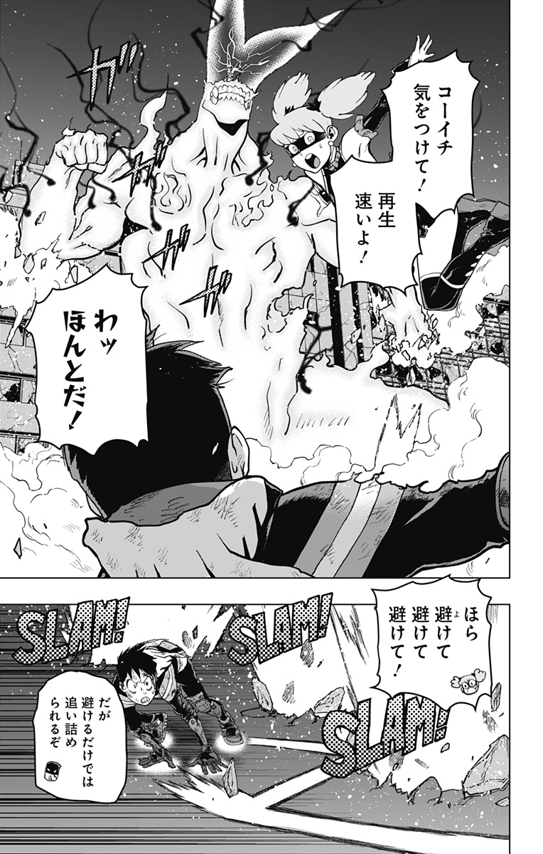 VIGILANTE: BOKU NO HERO ACADEMIA ILLEGALS - raw - Chapter 118 - https://jpdd.ccdd.to/JPDD/vigilantebokunoheroacademiaillegals/187398/2b1aj43uxgc.jpg