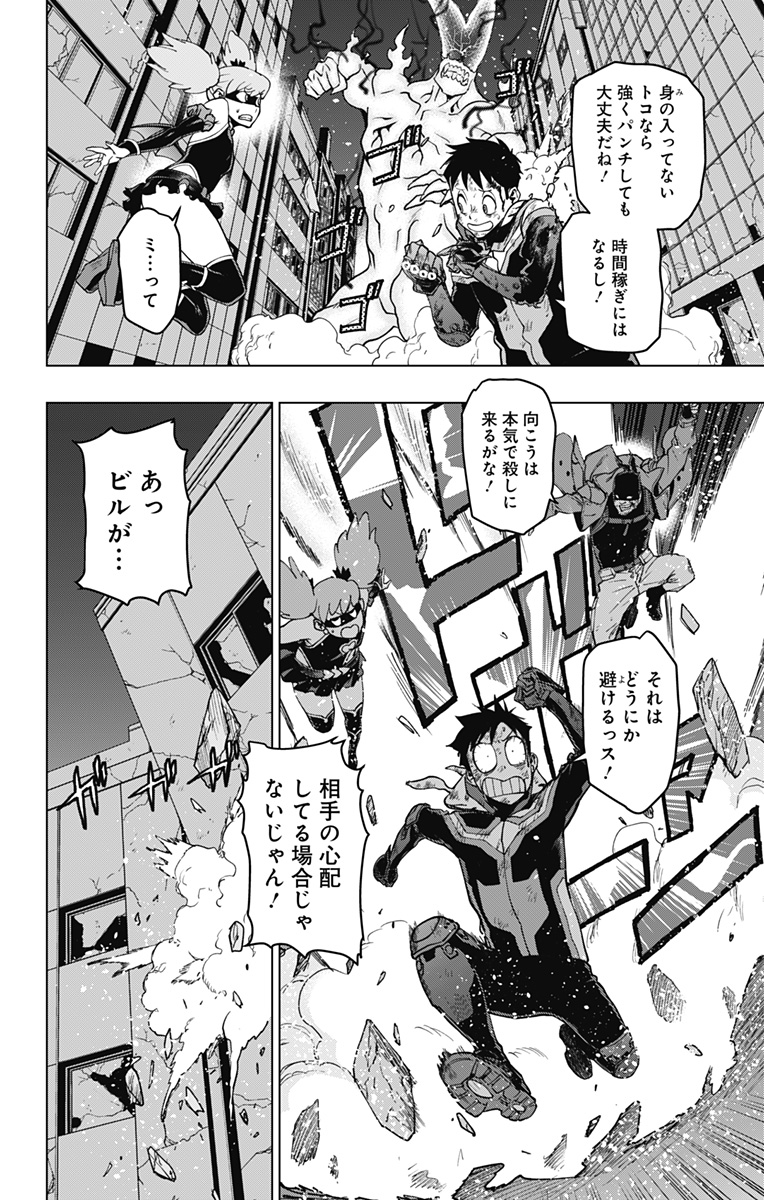 VIGILANTE: BOKU NO HERO ACADEMIA ILLEGALS - raw - Chapter 118 - https://jpdd.ccdd.to/JPDD/vigilantebokunoheroacademiaillegals/187398/gthc1ijjqen.jpg