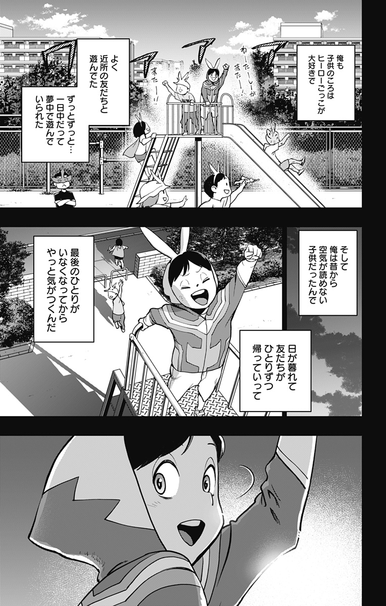 VIGILANTE: BOKU NO HERO ACADEMIA ILLEGALS - raw - Chapter 118 - https://jpdd.ccdd.to/JPDD/vigilantebokunoheroacademiaillegals/187398/necc4ofz34j.jpg