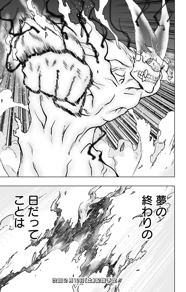 VIGILANTE: BOKU NO HERO ACADEMIA ILLEGALS - raw - Chapter 118 - https://jpdd.ccdd.to/JPDD/vigilantebokunoheroacademiaillegals/187398/rsapbolx01x.jpg