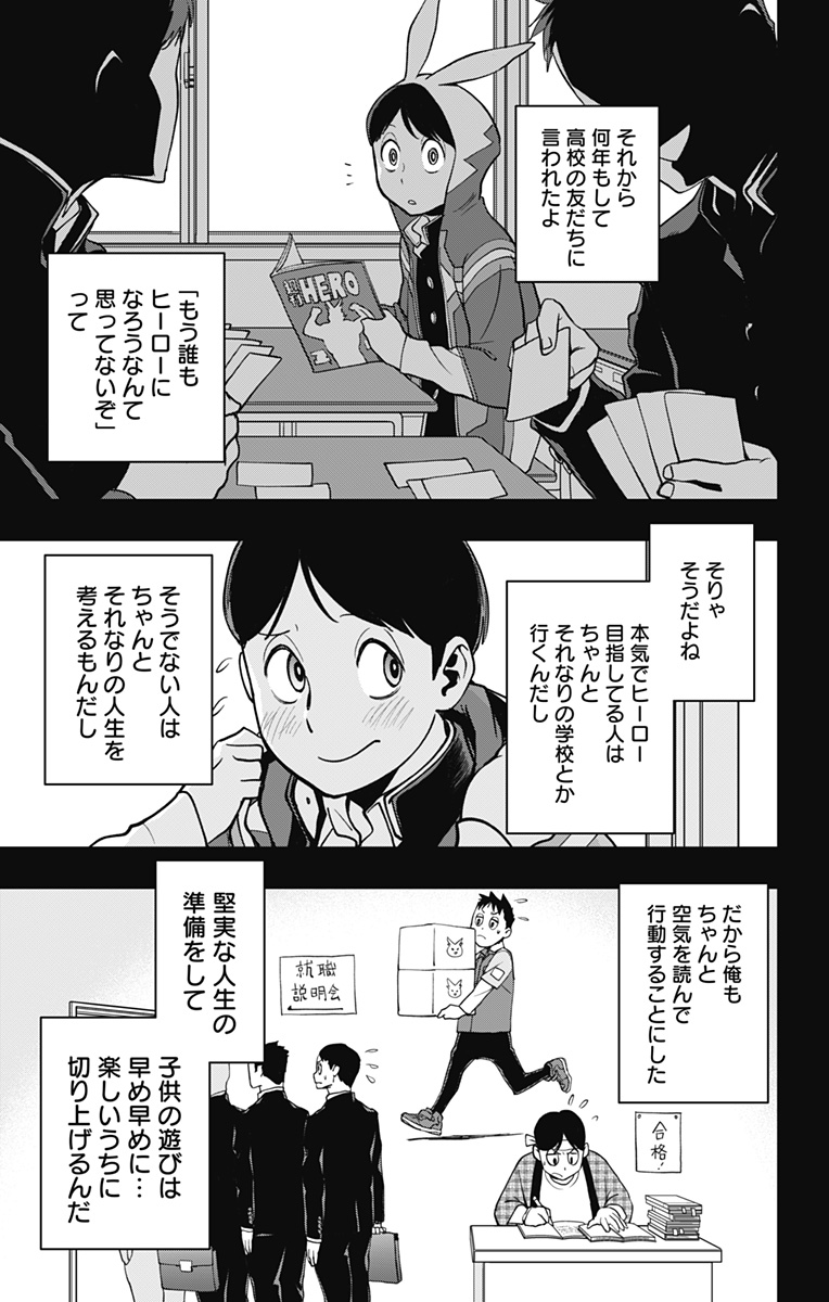 VIGILANTE: BOKU NO HERO ACADEMIA ILLEGALS - raw - Chapter 118 - https://jpdd.ccdd.to/JPDD/vigilantebokunoheroacademiaillegals/187398/wenchg3b4s1.jpg