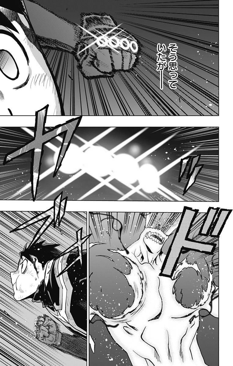 VIGILANTE: BOKU NO HERO ACADEMIA ILLEGALS - raw - Chapter 118 - https://jpdd.ccdd.to/JPDD/vigilantebokunoheroacademiaillegals/187398/yitda4nkaze.jpg