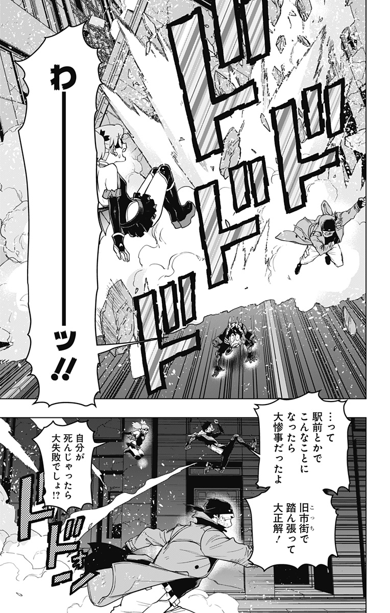 VIGILANTE: BOKU NO HERO ACADEMIA ILLEGALS - raw - Chapter 118 - https://jpdd.ccdd.to/JPDD/vigilantebokunoheroacademiaillegals/187398/zi0v42oyg3n.jpg