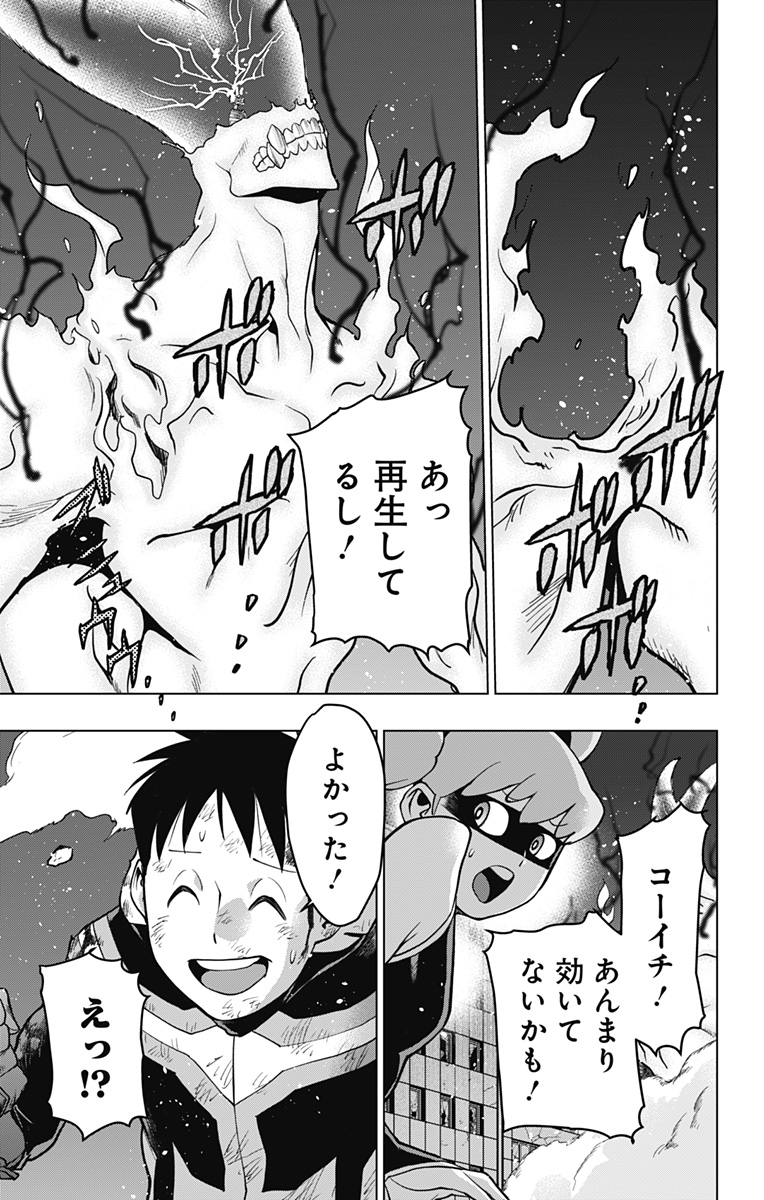 VIGILANTE: BOKU NO HERO ACADEMIA ILLEGALS - raw - Chapter 118 - https://jpdd.ccdd.to/JPDD/vigilantebokunoheroacademiaillegals/187398/zumjedsunh5.jpg