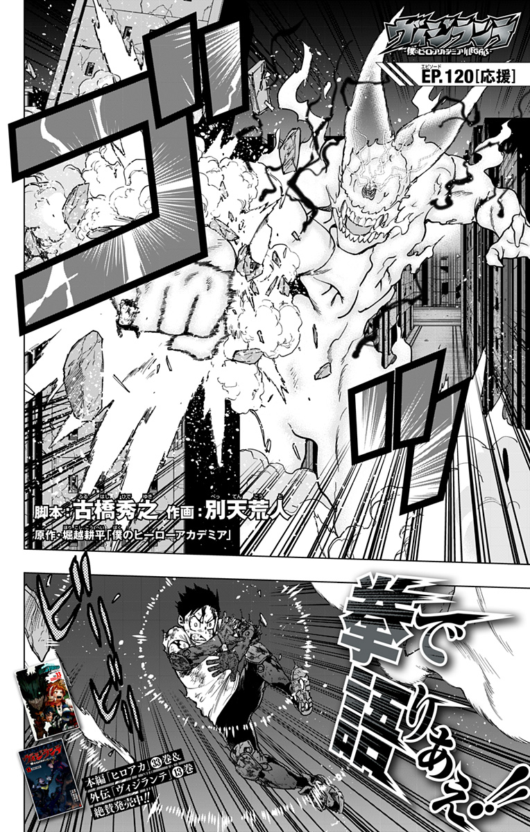 VIGILANTE: BOKU NO HERO ACADEMIA ILLEGALS - raw - Chapter 120 - https://jpdd.ccdd.to/JPDD/vigilantebokunoheroacademiaillegals/190372/4y04dyan2i5.jpg